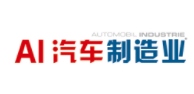 AI汽车制造业