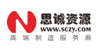 思诚资源