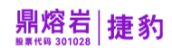 厦门鼎熔岩科技股份有限公司