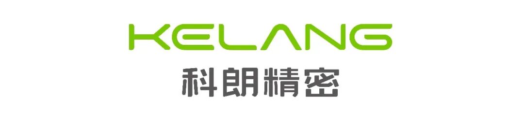 广东科朗精密工业有限公司