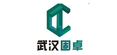 武汉固卓液压流体科技有限公司